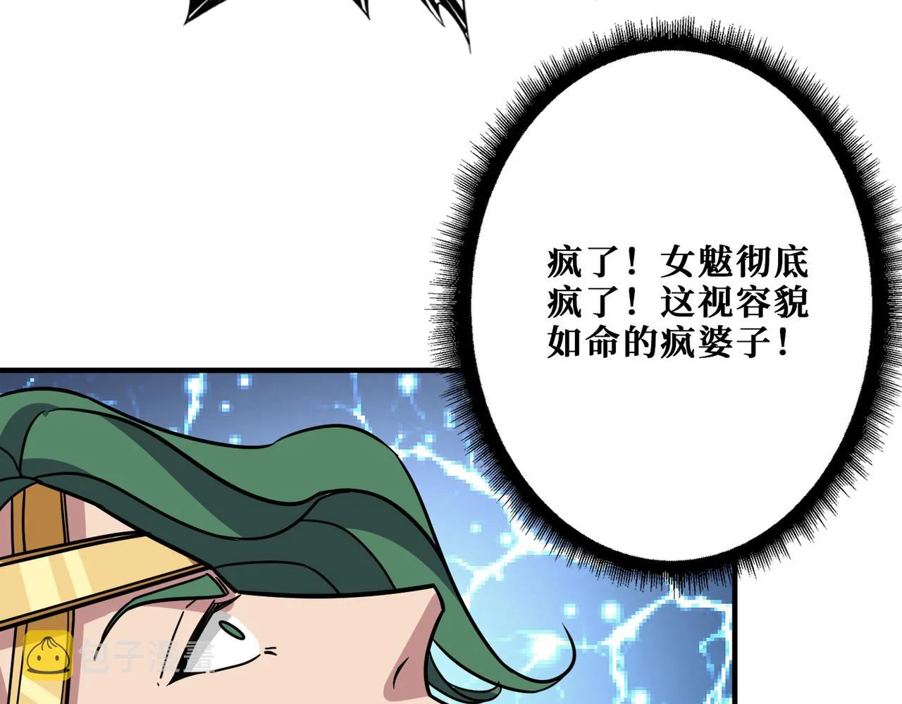第293话 女神的任性 第101页