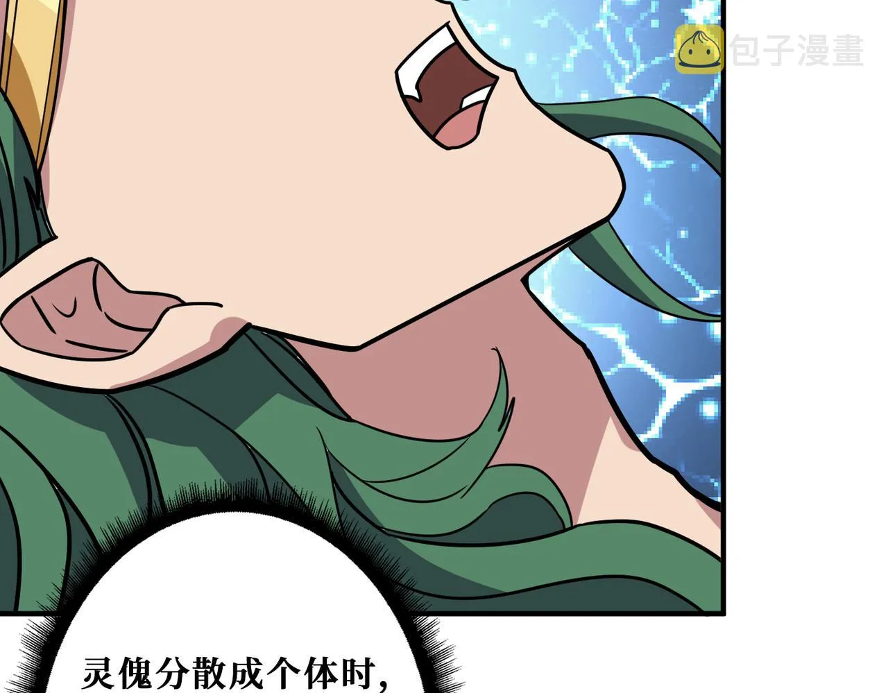 第293话 女神的任性 第102页