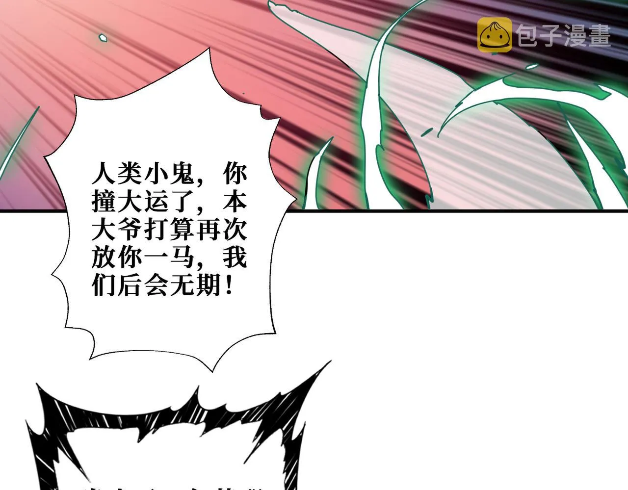 第293话 女神的任性 第104页