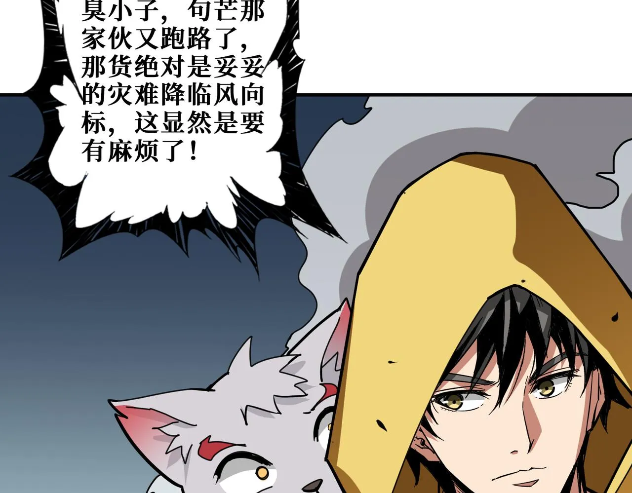 第293话 女神的任性 第105页