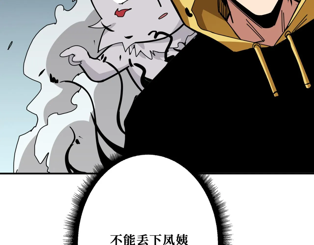 第293话 女神的任性 第106页
