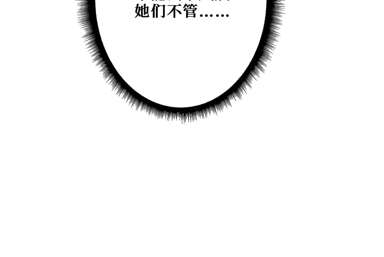第293话 女神的任性 第107页