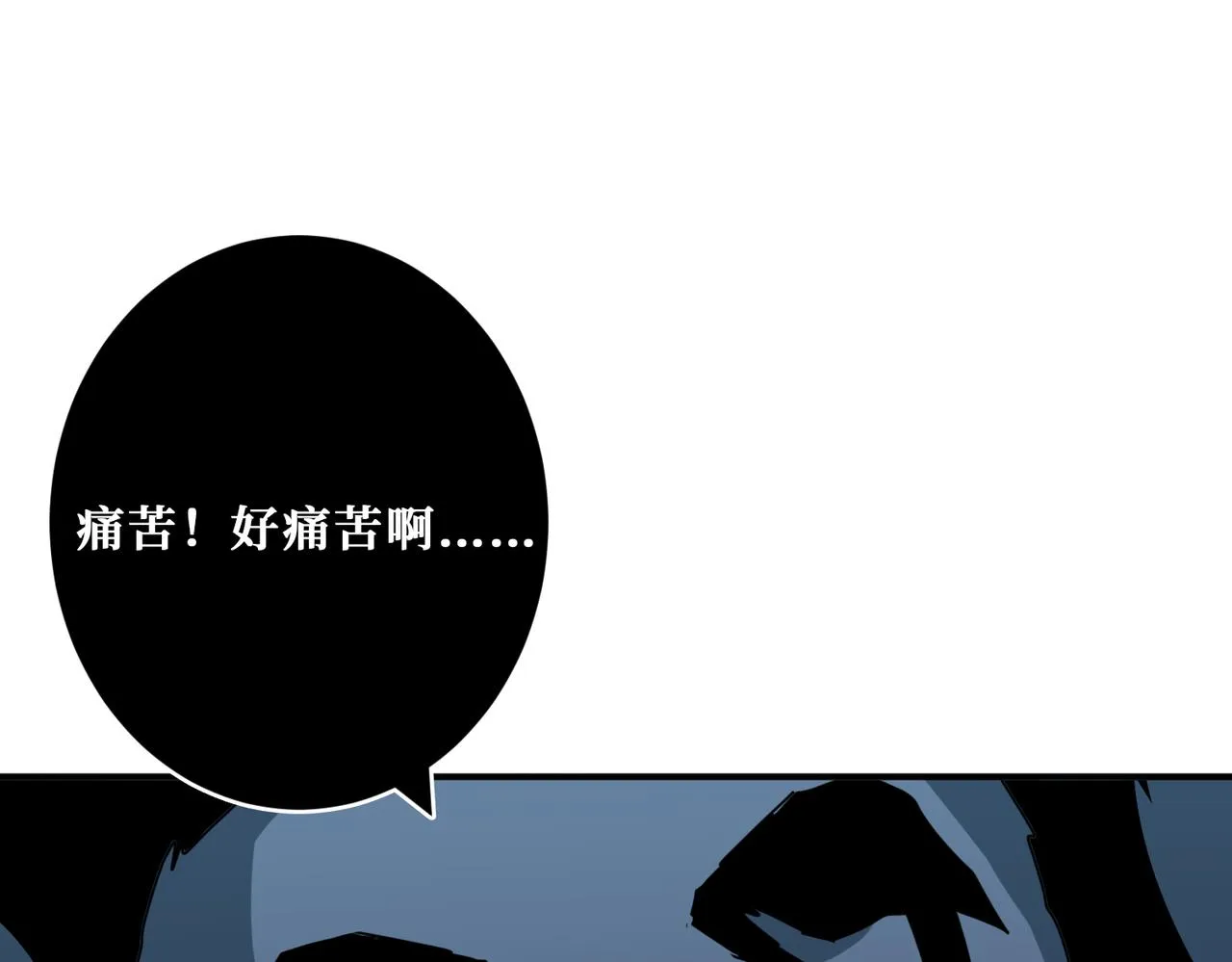 第293话 女神的任性 第108页