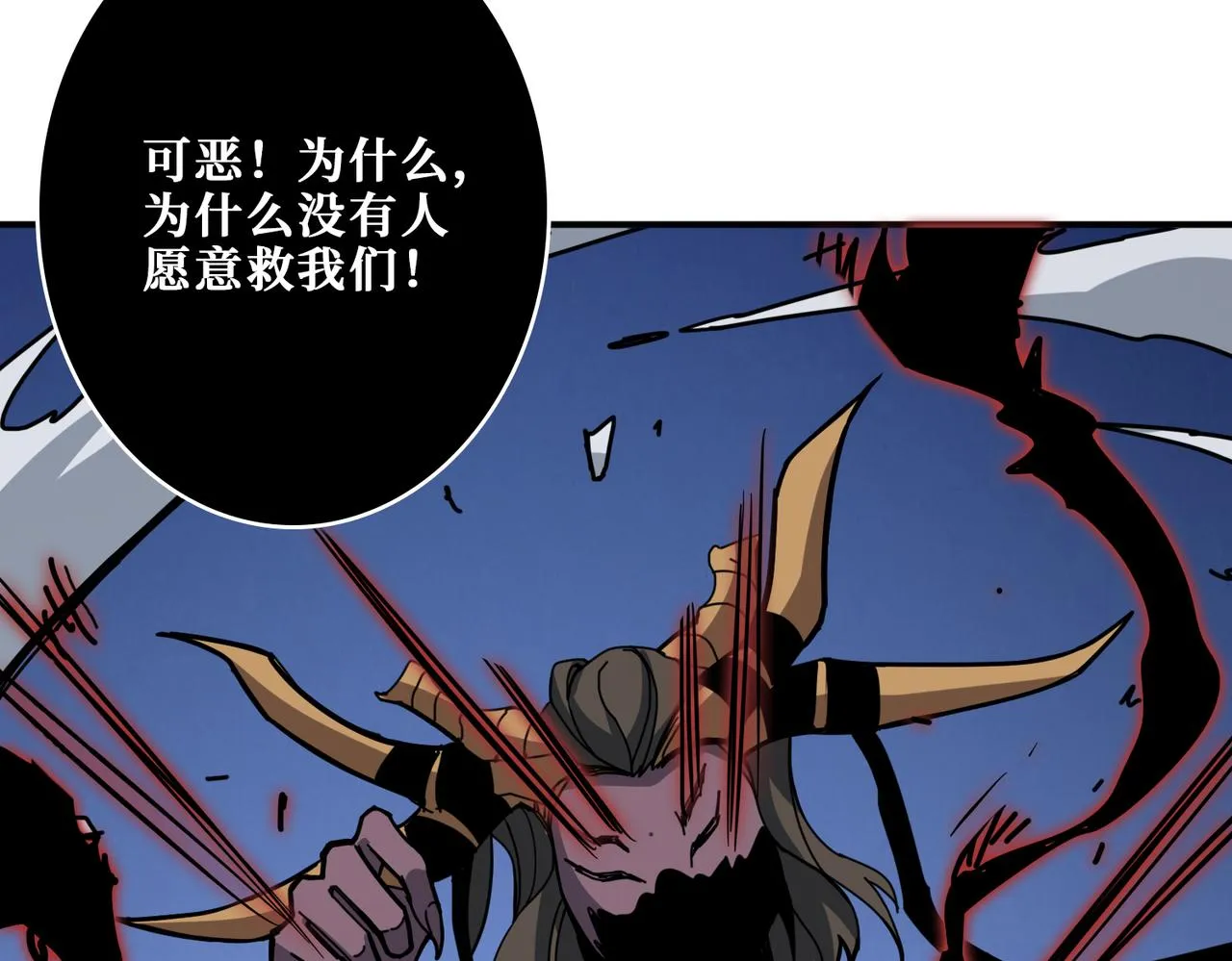 第293话 女神的任性 第110页