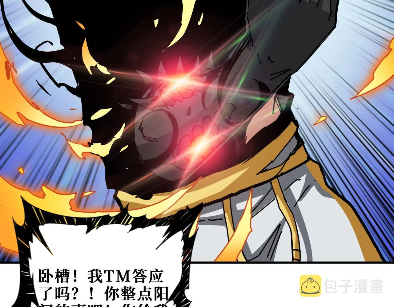 第293话 女神的任性 第115页