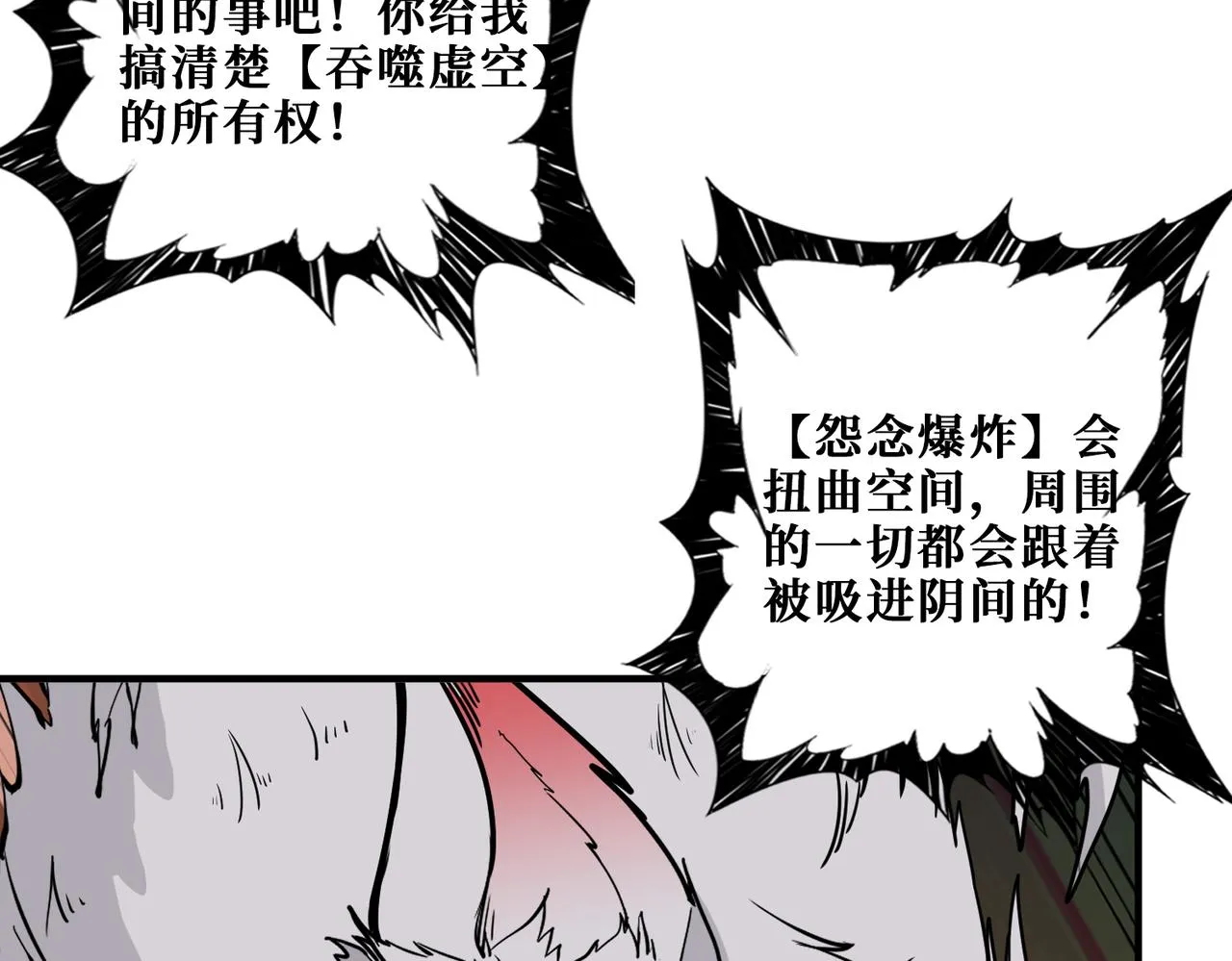 第293话 女神的任性 第116页