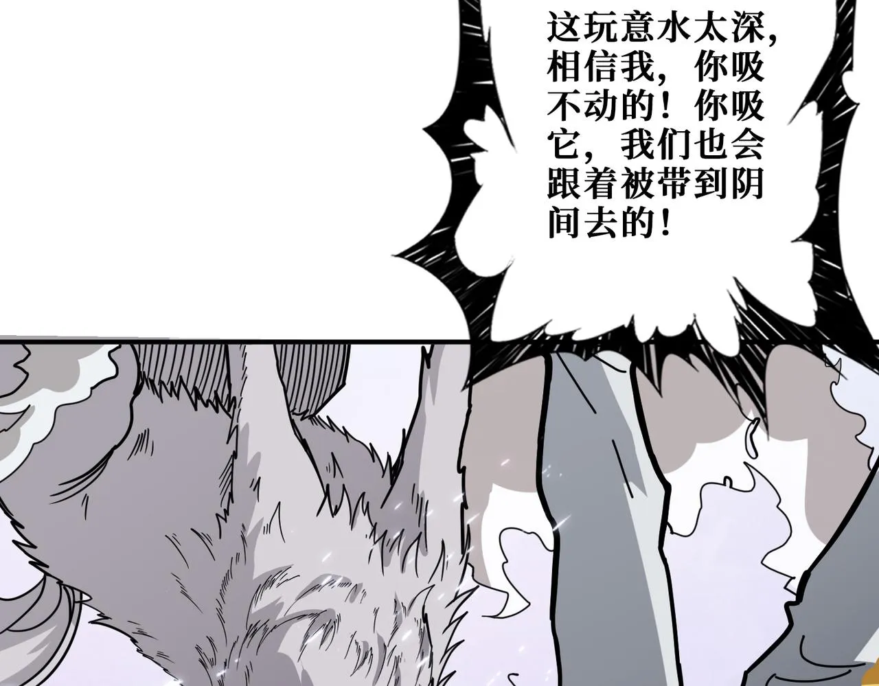 第293话 女神的任性 第119页