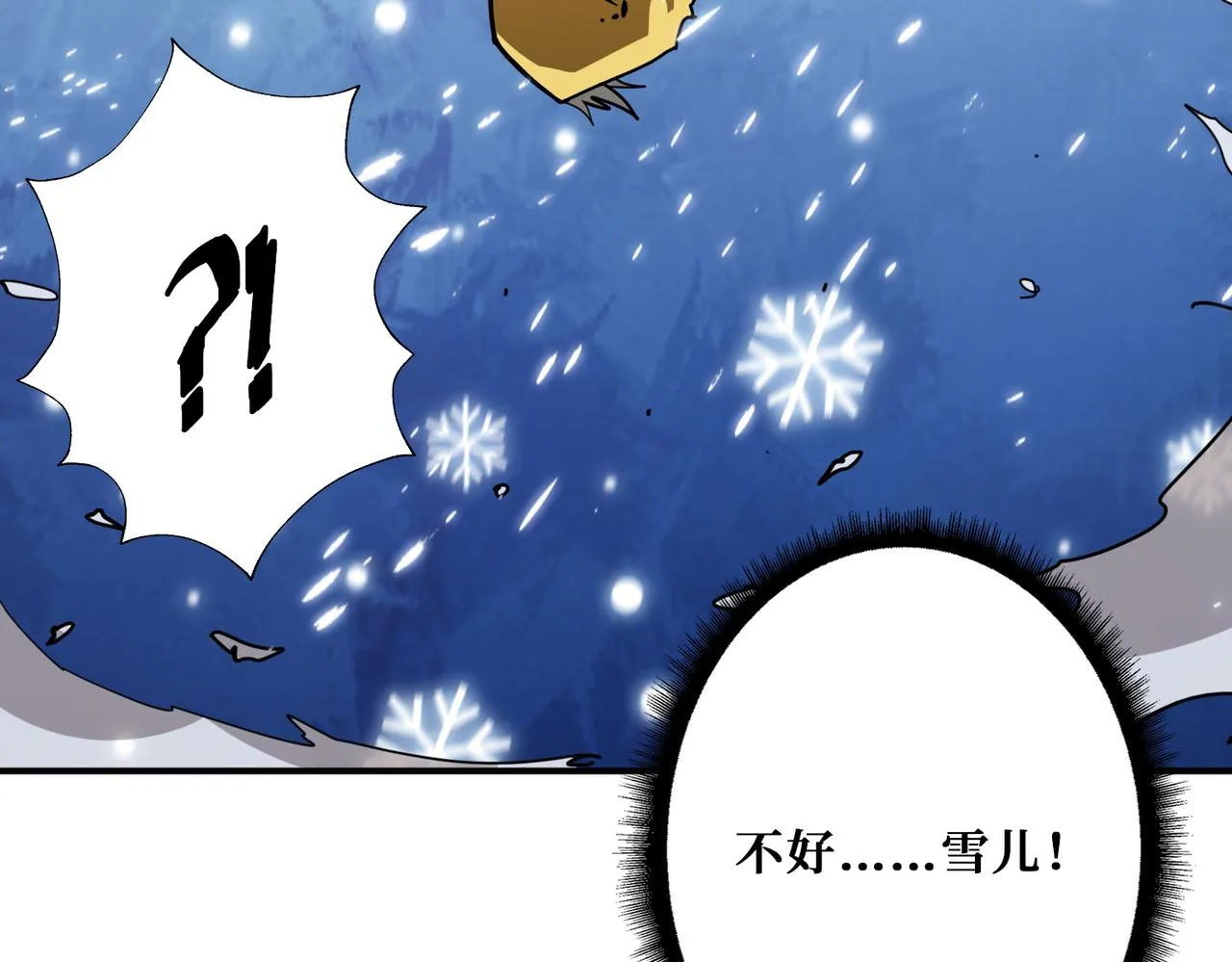 第293话 女神的任性 第121页