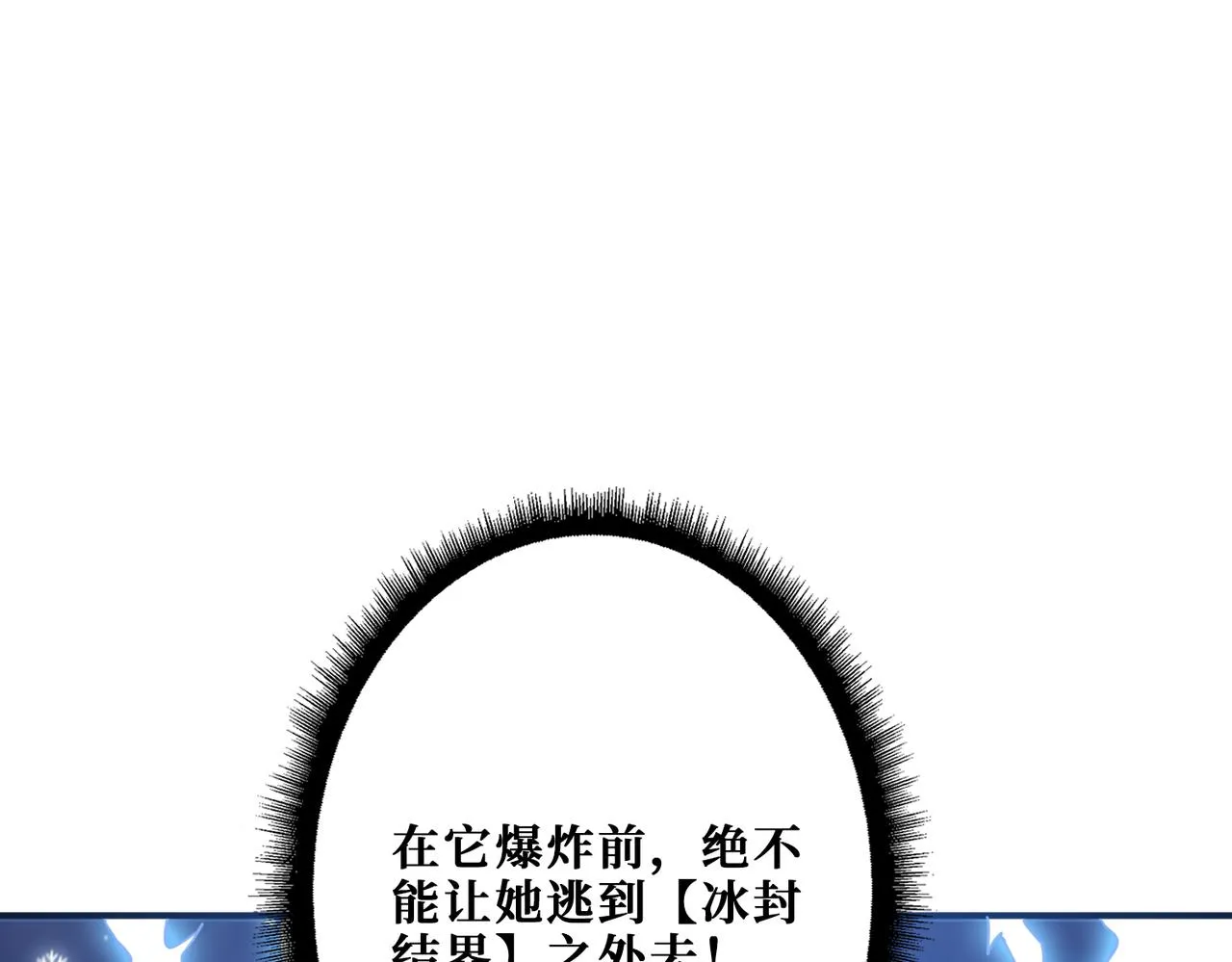 第293话 女神的任性 第123页