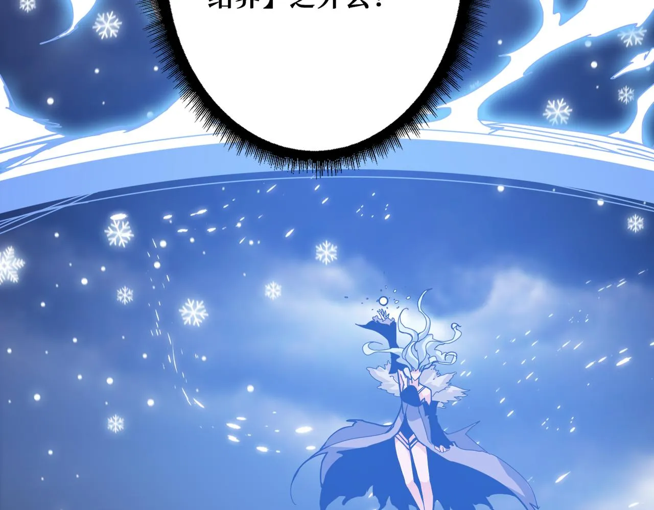 第293话 女神的任性 第124页