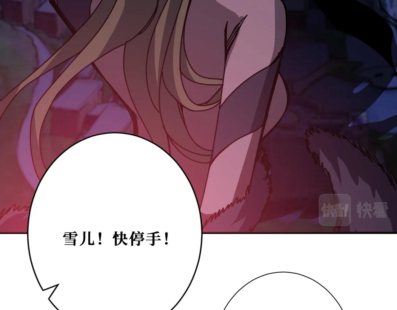 第293话 女神的任性 第126页