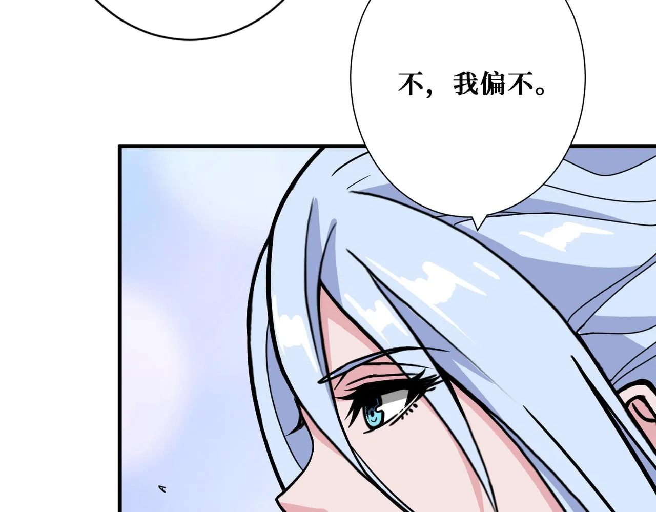 第293话 女神的任性 第127页