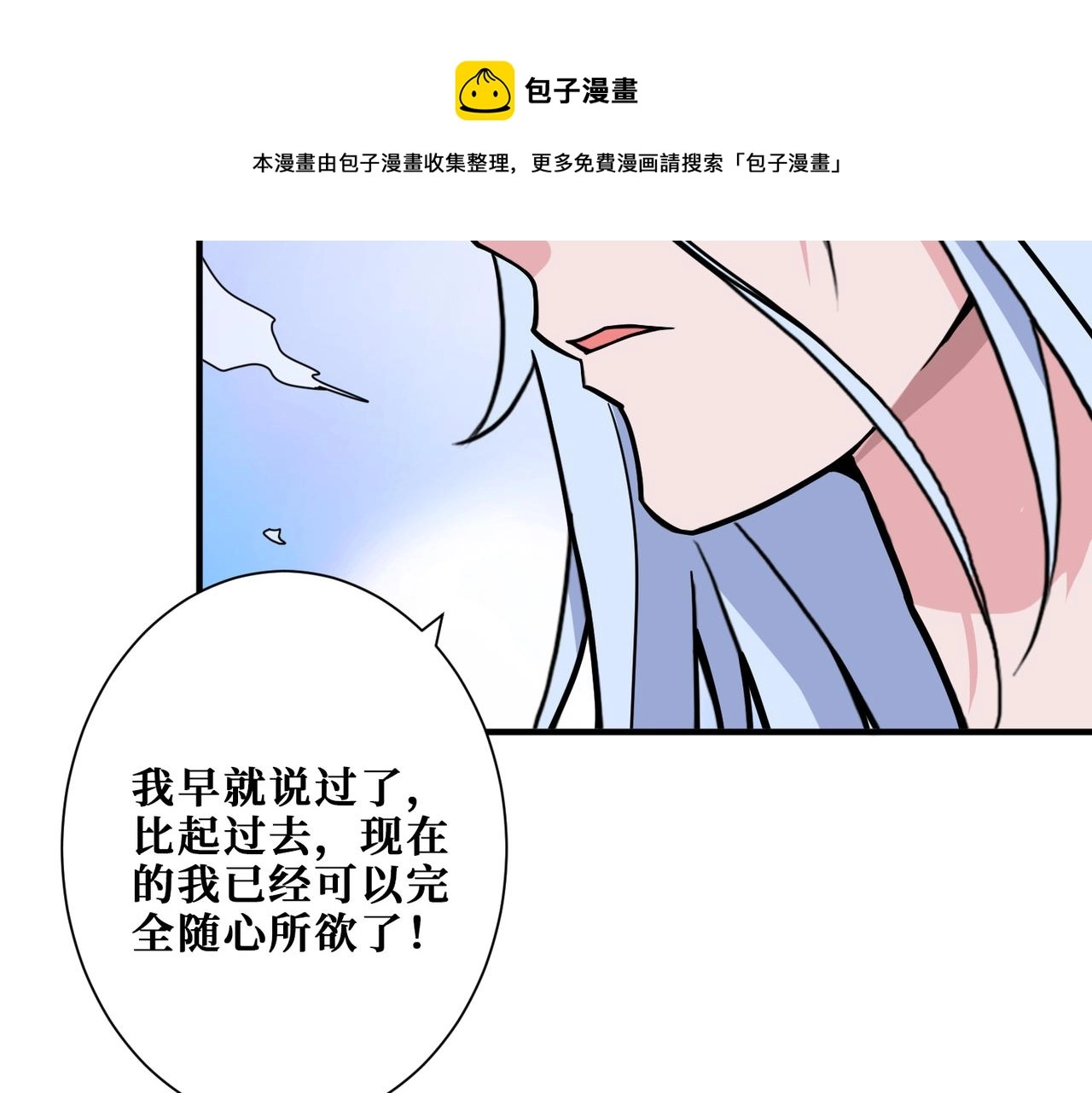 第293话 女神的任性 第128页