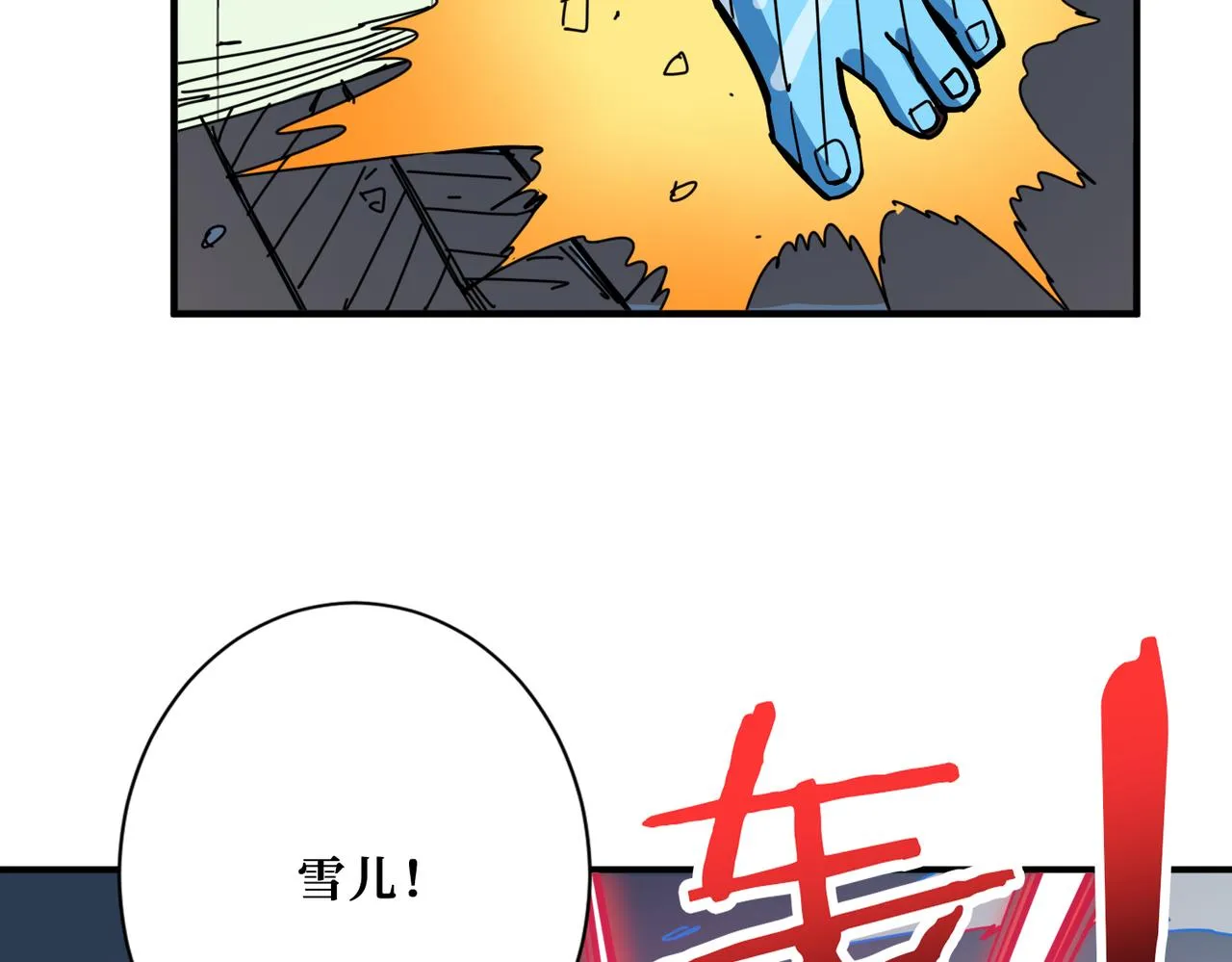 第293话 女神的任性 第131页