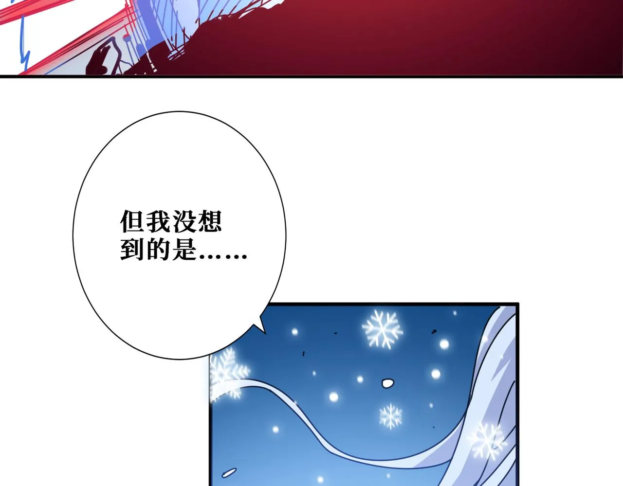 第293话 女神的任性 第133页