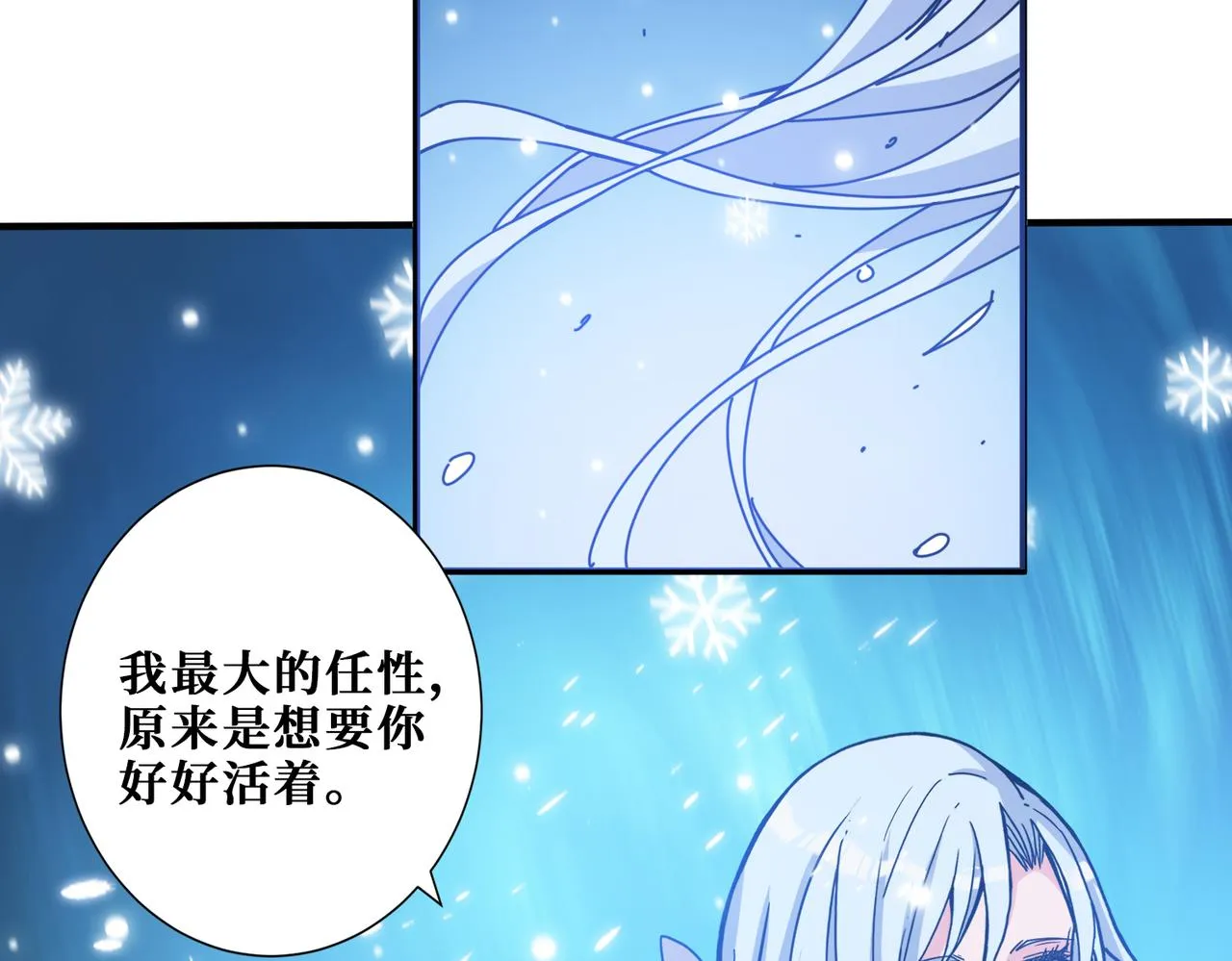 第293话 女神的任性 第134页