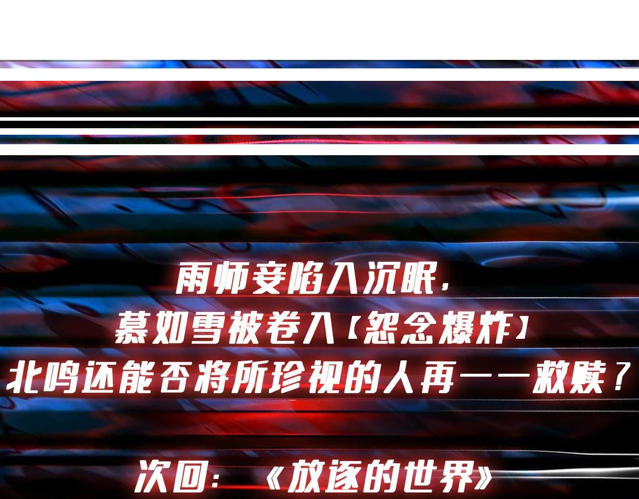 第293话 女神的任性 第137页