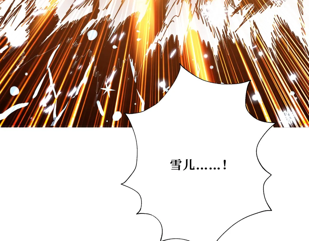 第294话 放逐的世界 第3页