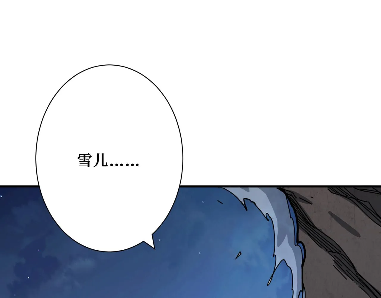 第294话 放逐的世界 第7页