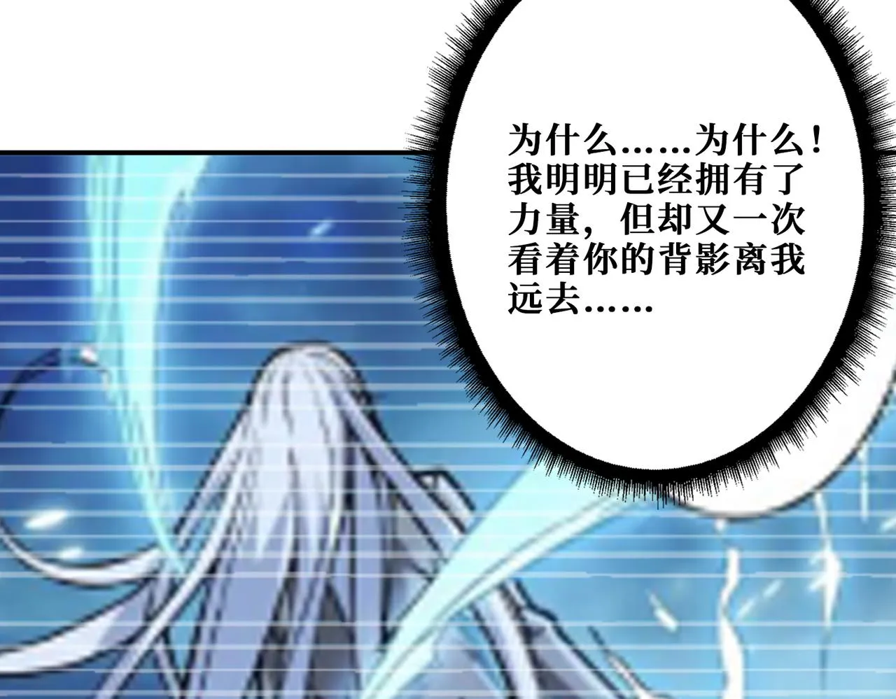第294话 放逐的世界 第10页
