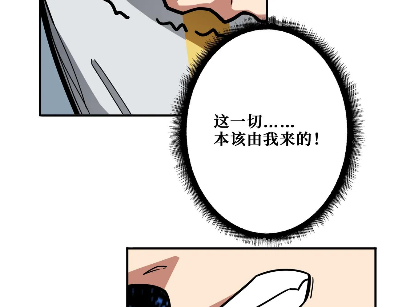 第294话 放逐的世界 第17页