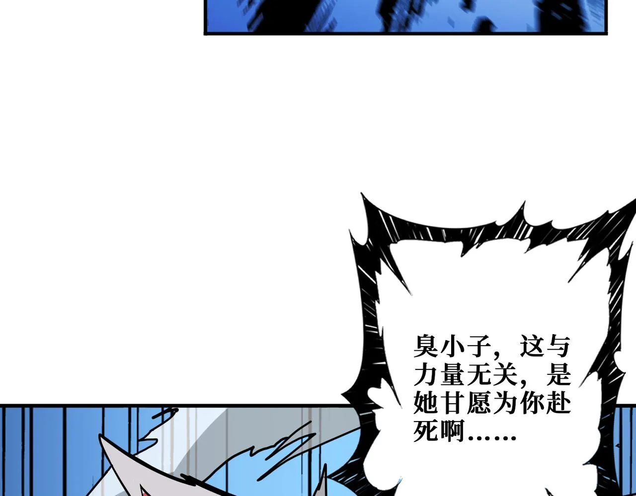 第294话 放逐的世界 第19页