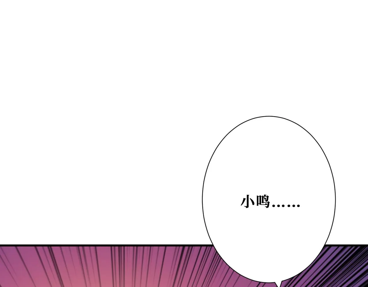 第294话 放逐的世界 第24页