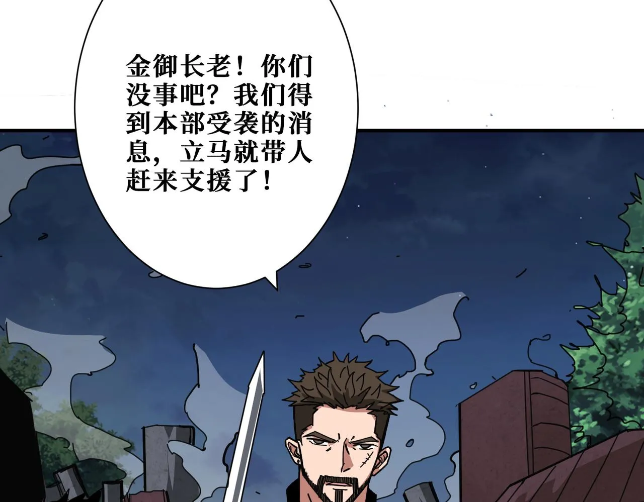 第294话 放逐的世界 第27页