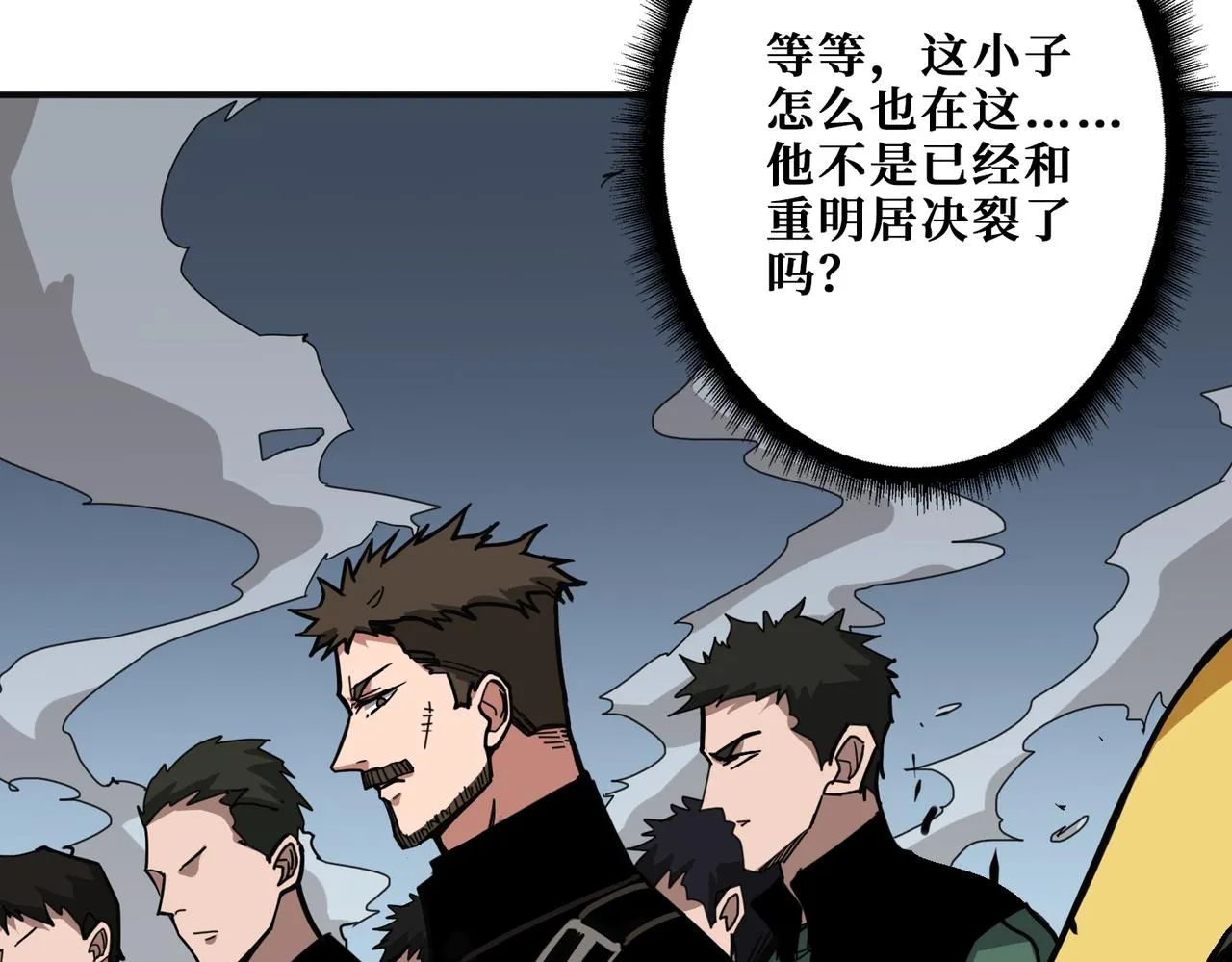 第294话 放逐的世界 第31页