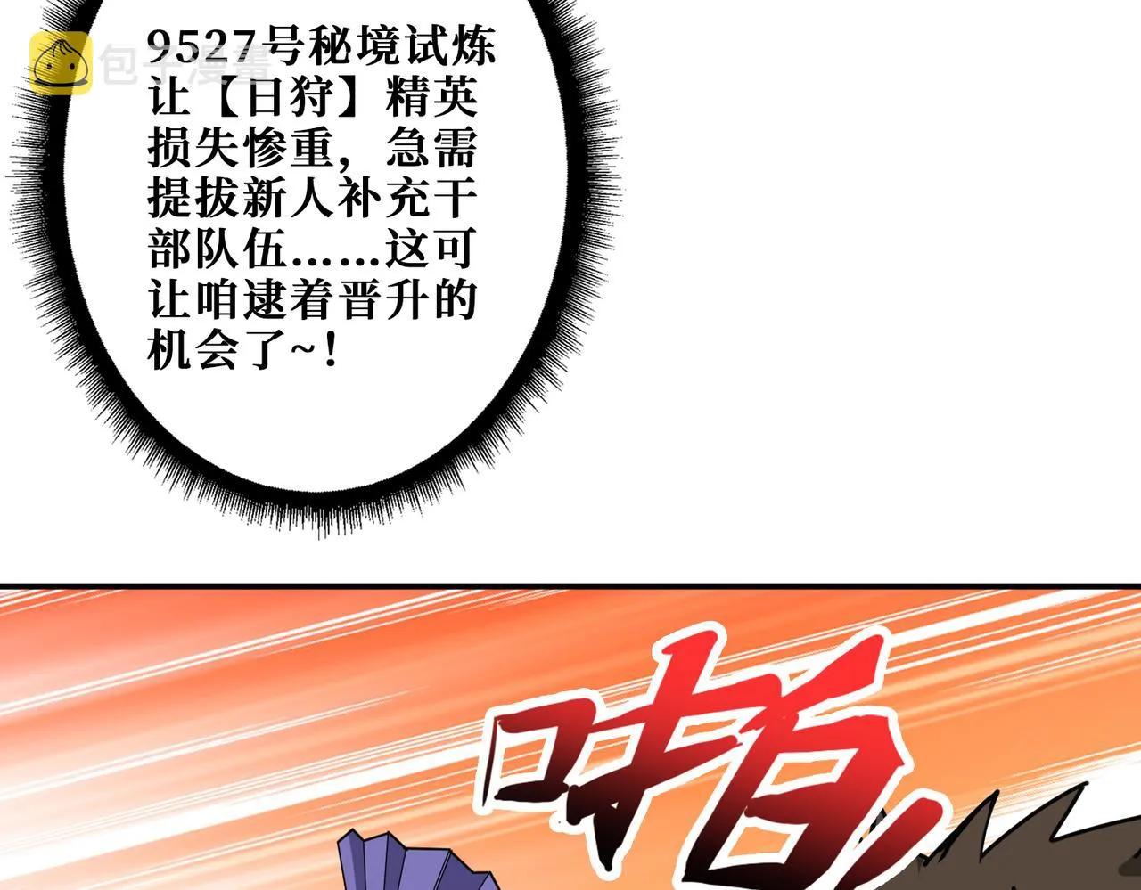 第294话 放逐的世界 第35页