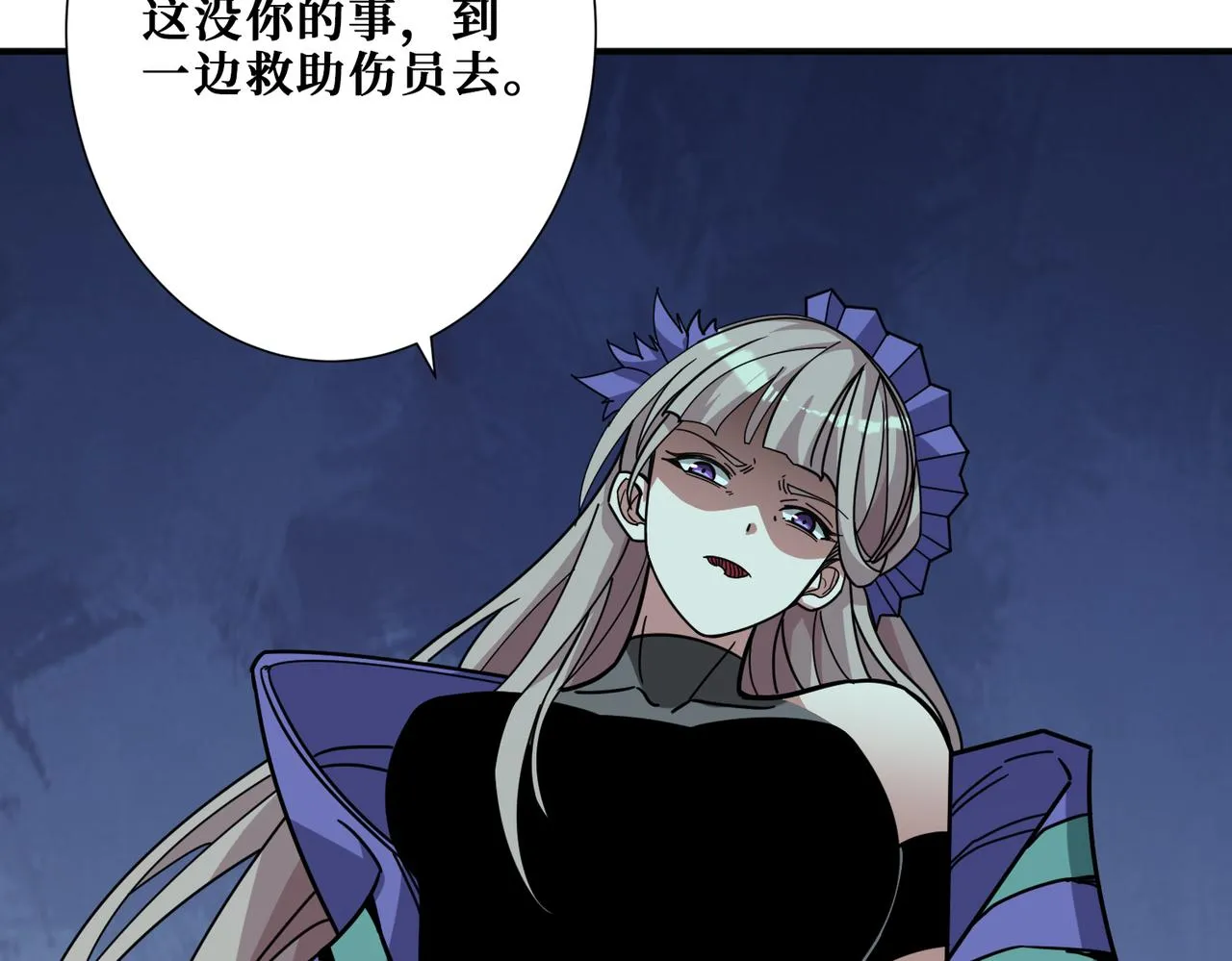 第294话 放逐的世界 第38页