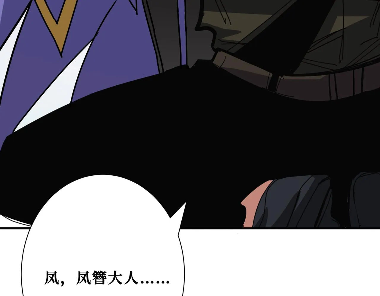 第294话 放逐的世界 第41页