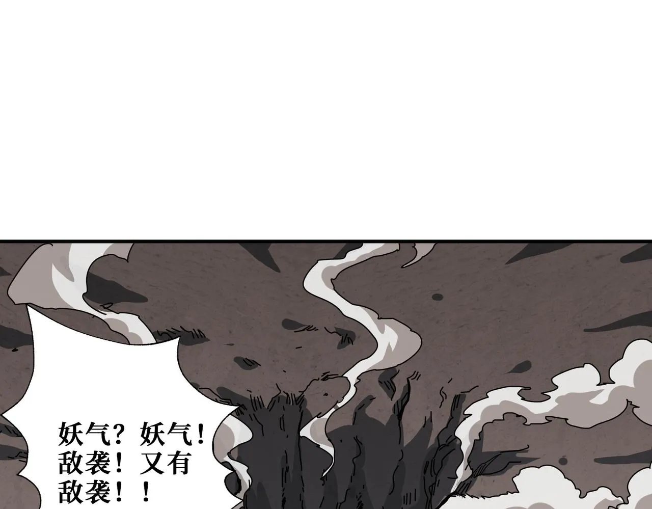 第294话 放逐的世界 第44页