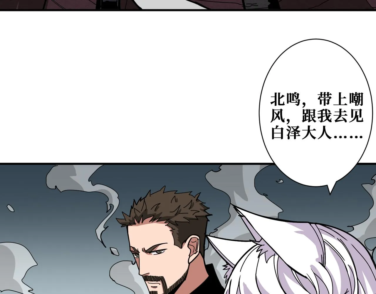 第294话 放逐的世界 第46页
