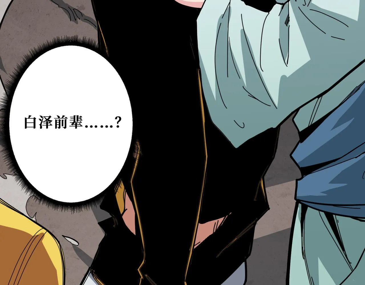 第294话 放逐的世界 第48页