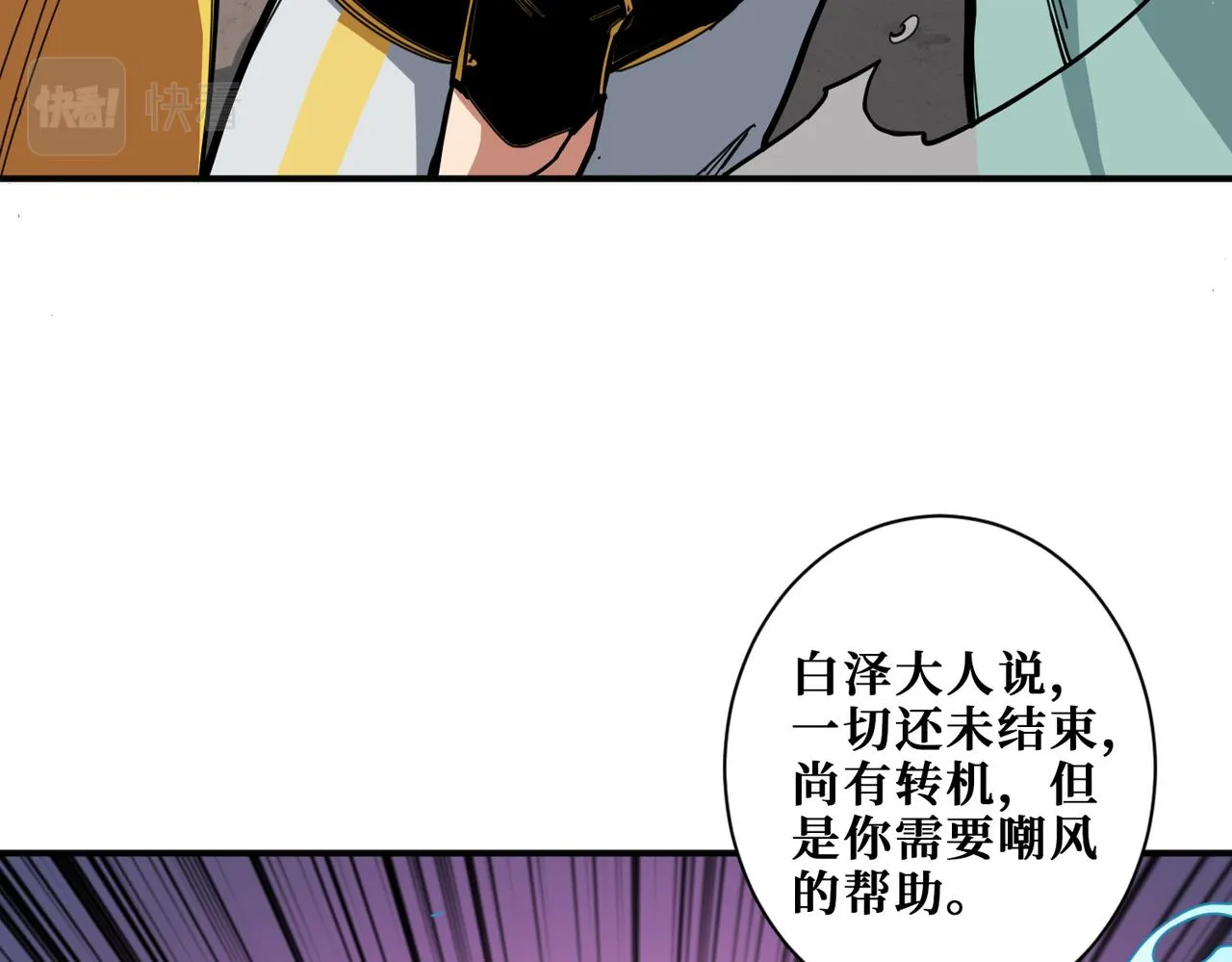 第294话 放逐的世界 第49页