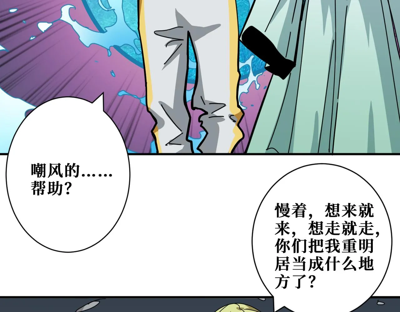 第294话 放逐的世界 第51页