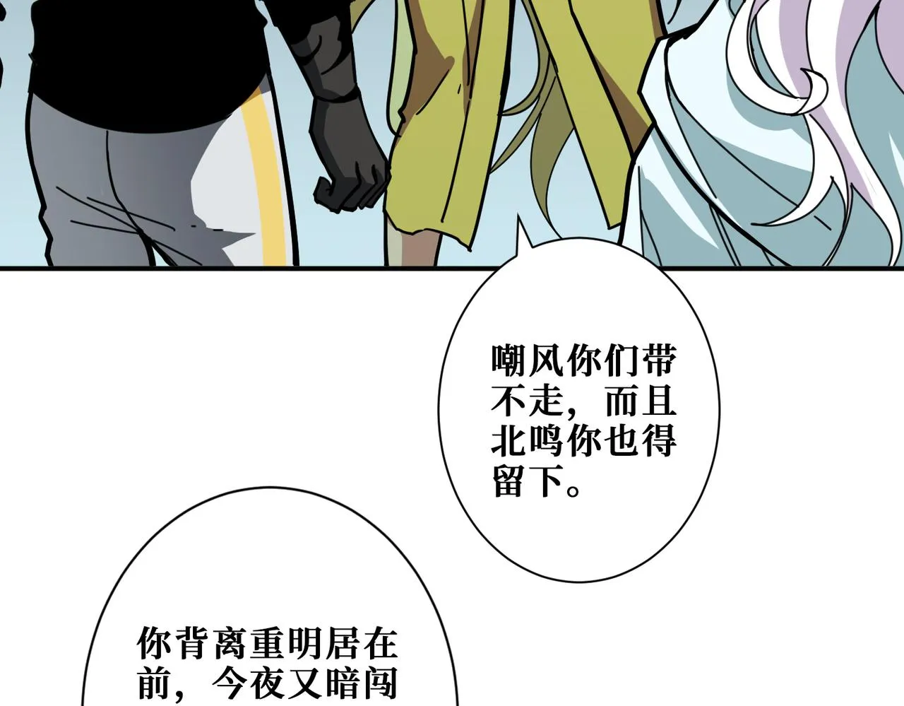 第294话 放逐的世界 第53页