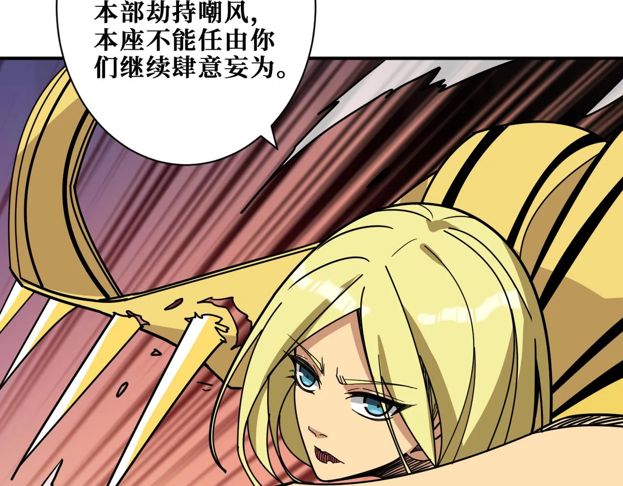 第294话 放逐的世界 第54页