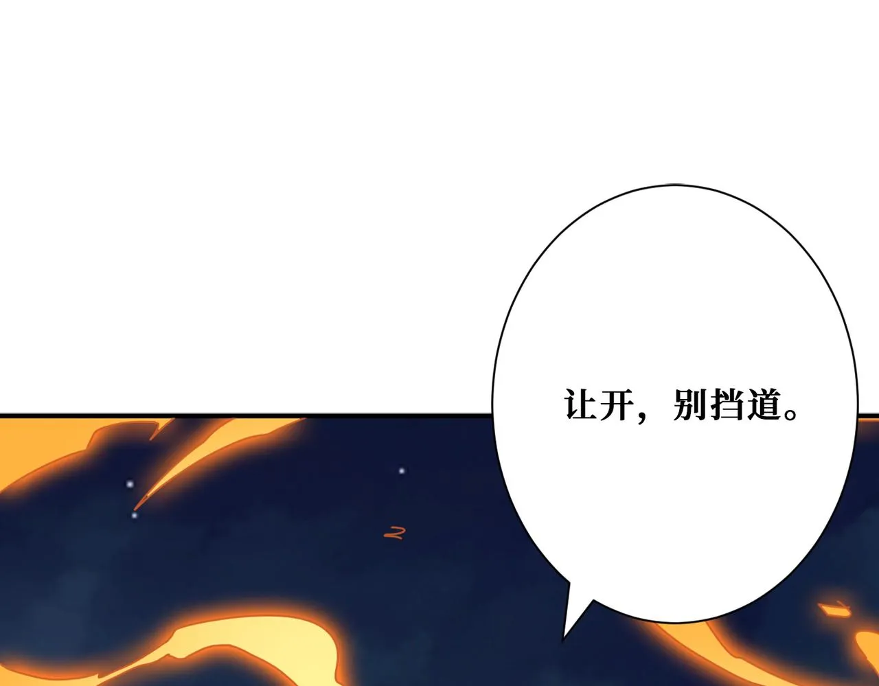 第294话 放逐的世界 第60页