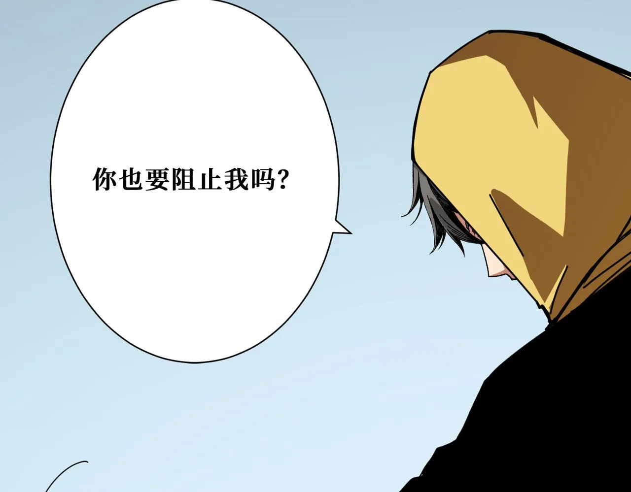 第294话 放逐的世界 第68页