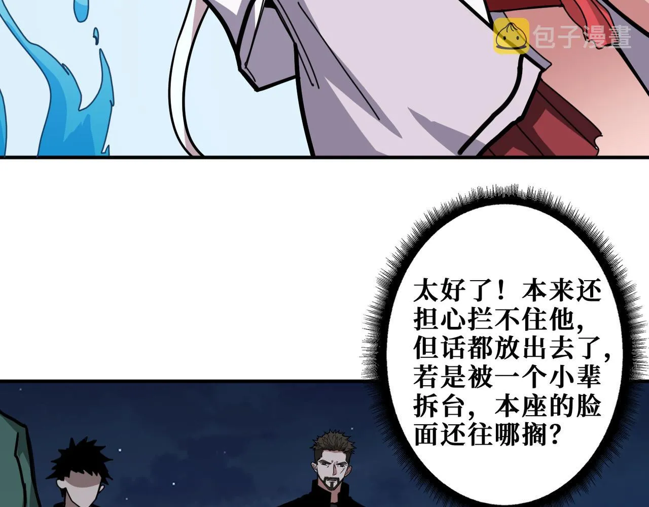 第294话 放逐的世界 第70页