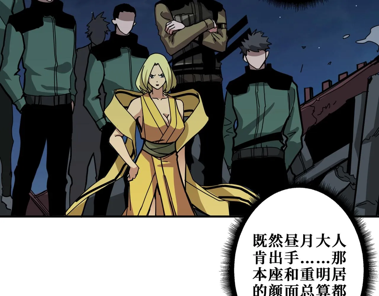 第294话 放逐的世界 第71页