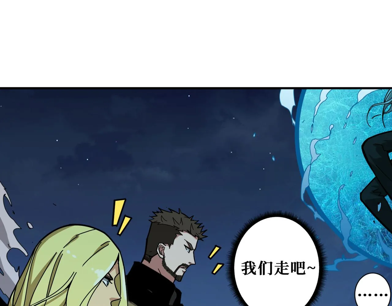 第294话 放逐的世界 第73页