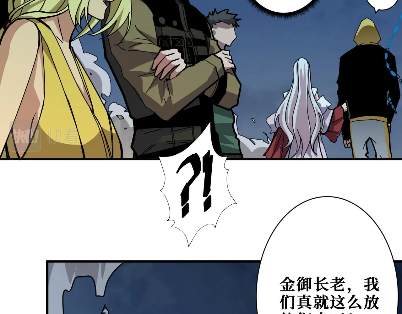 第294话 放逐的世界 第74页