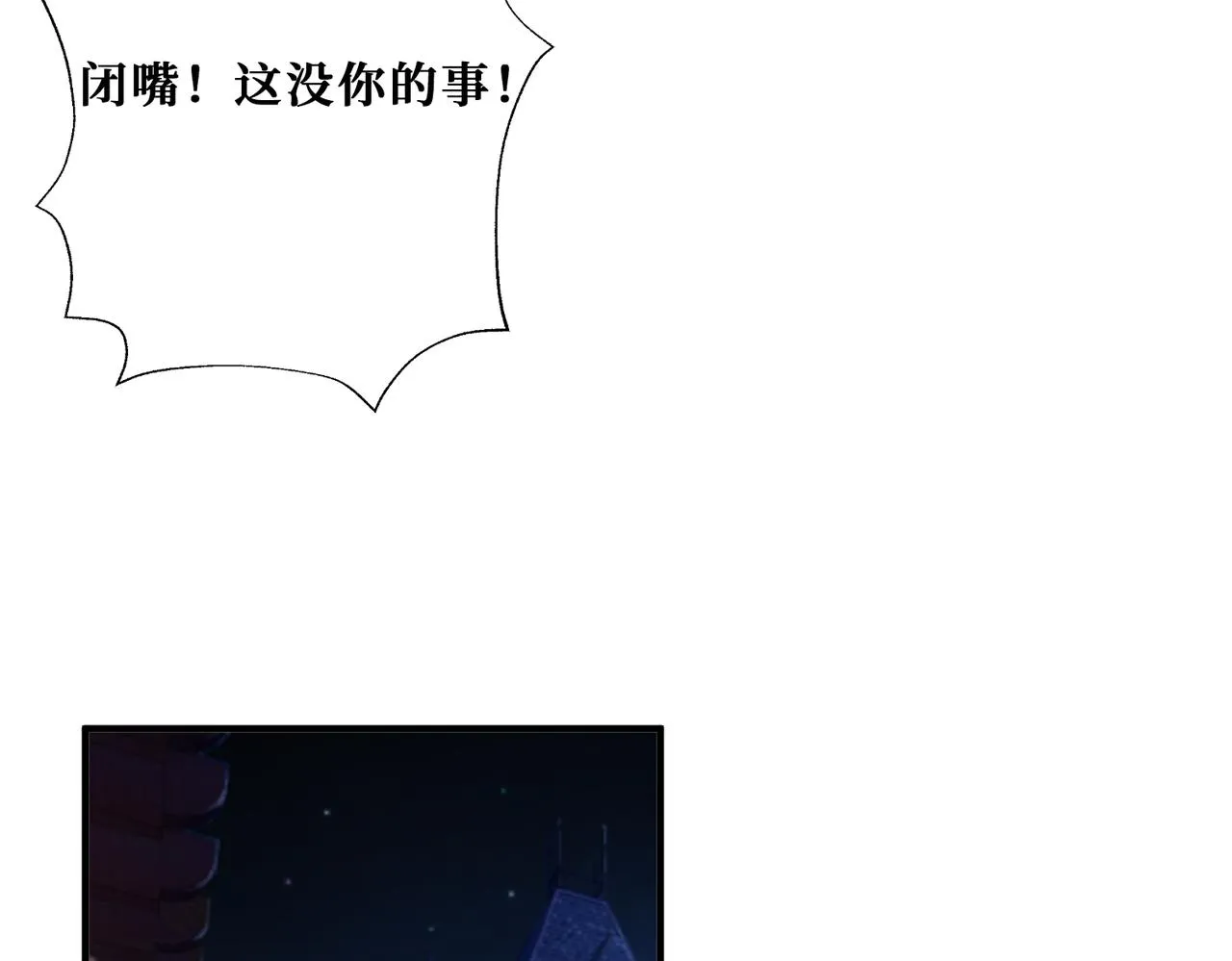 第294话 放逐的世界 第77页