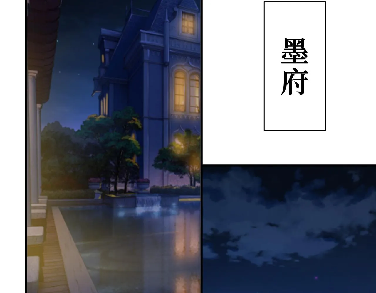 第294话 放逐的世界 第78页