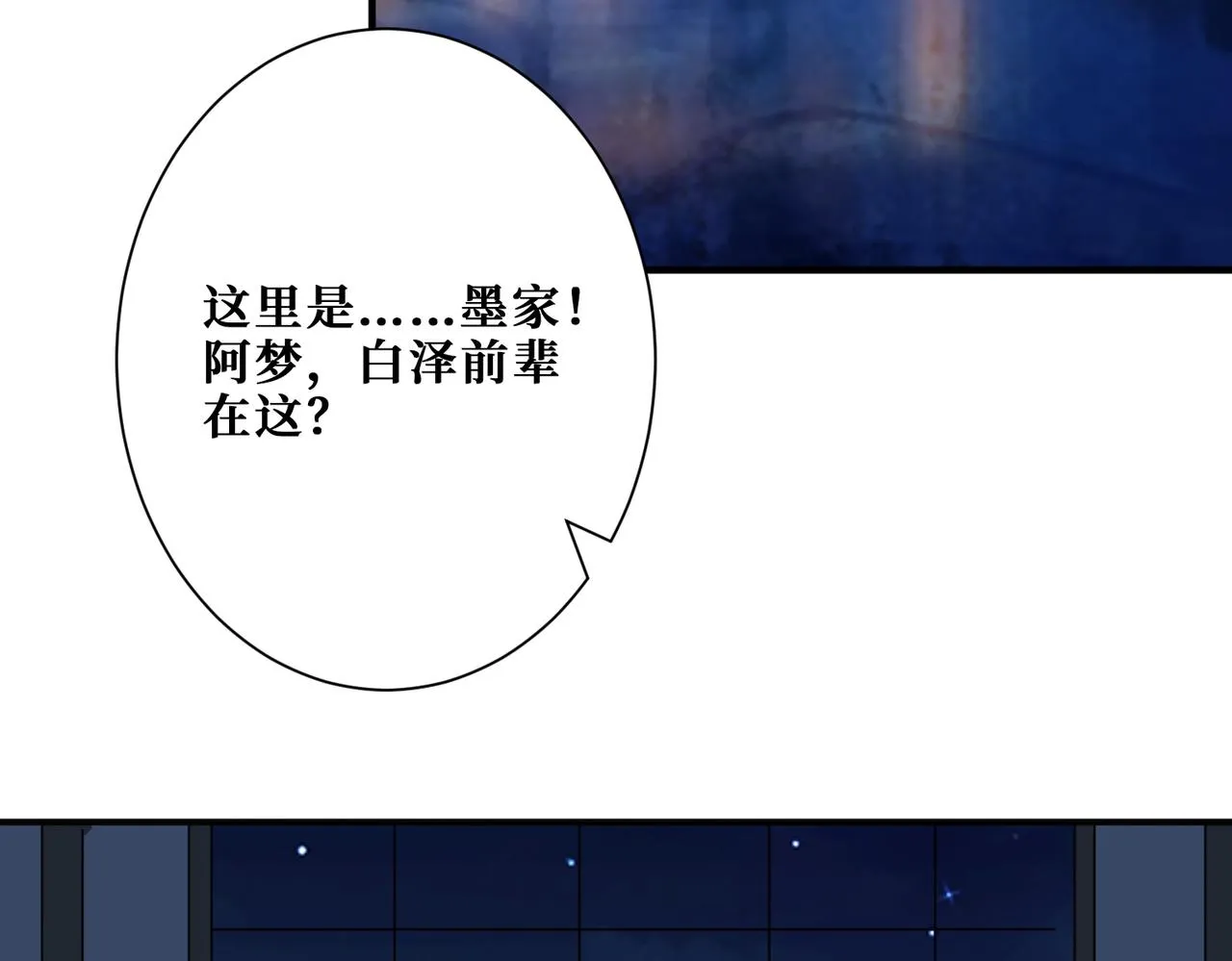 第294话 放逐的世界 第80页