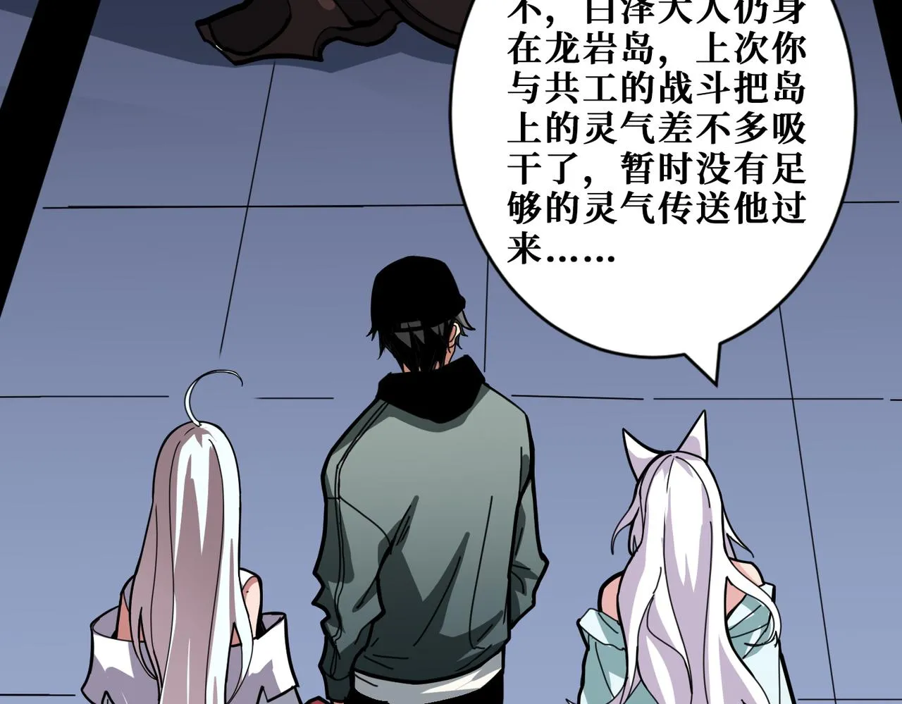 第294话 放逐的世界 第83页