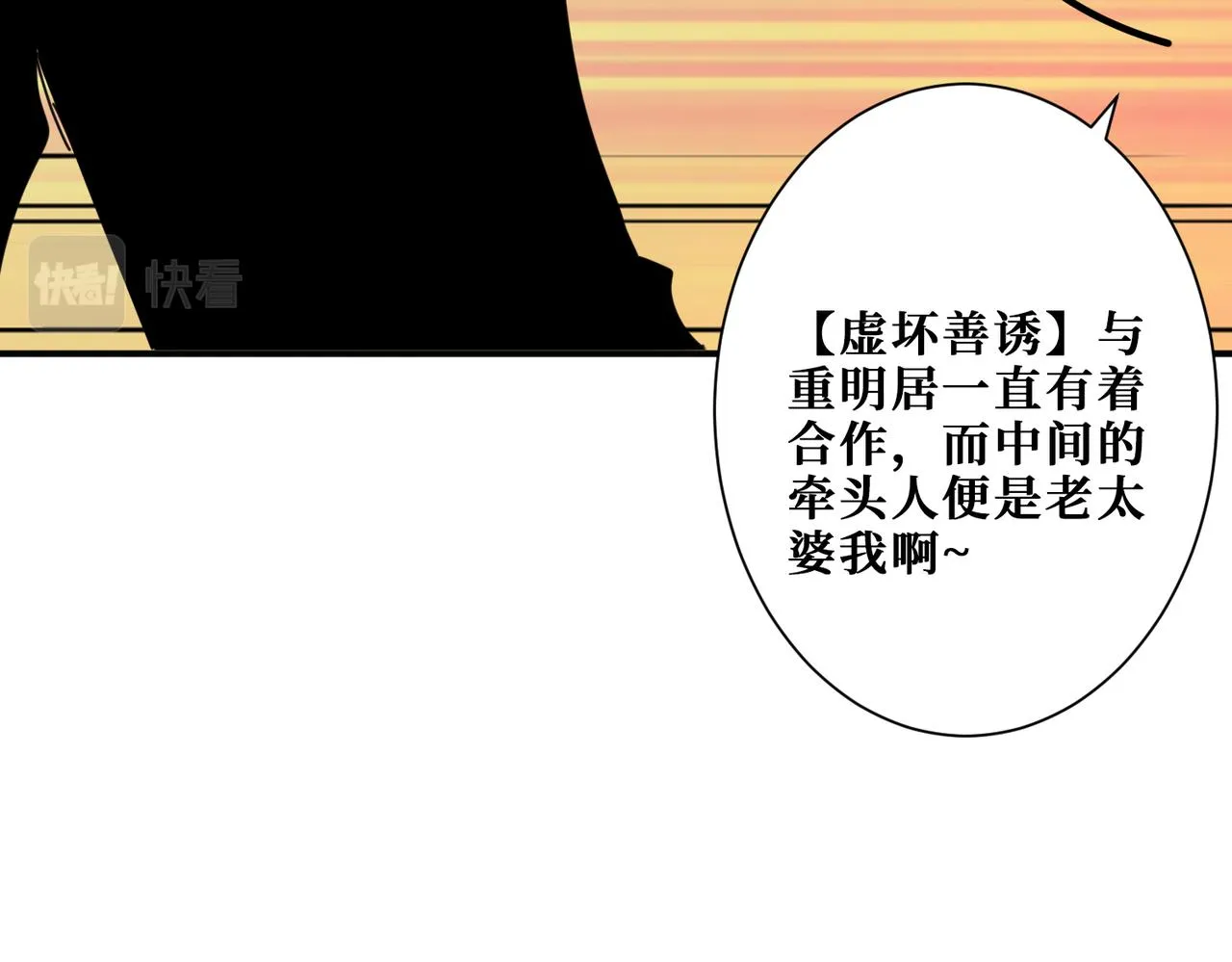 第294话 放逐的世界 第87页